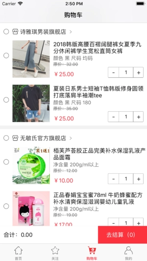 趣特卖