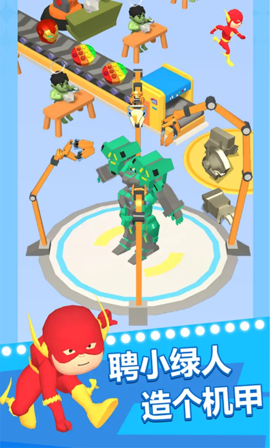 富翁X富翁截圖0