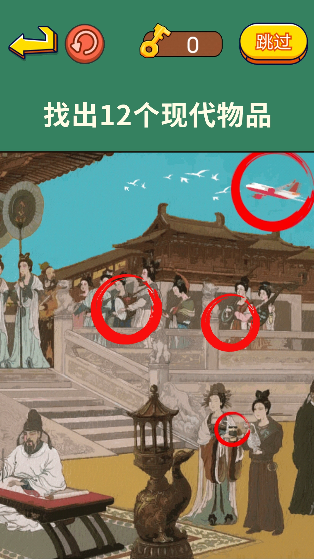 老六来找茬游戏(4)