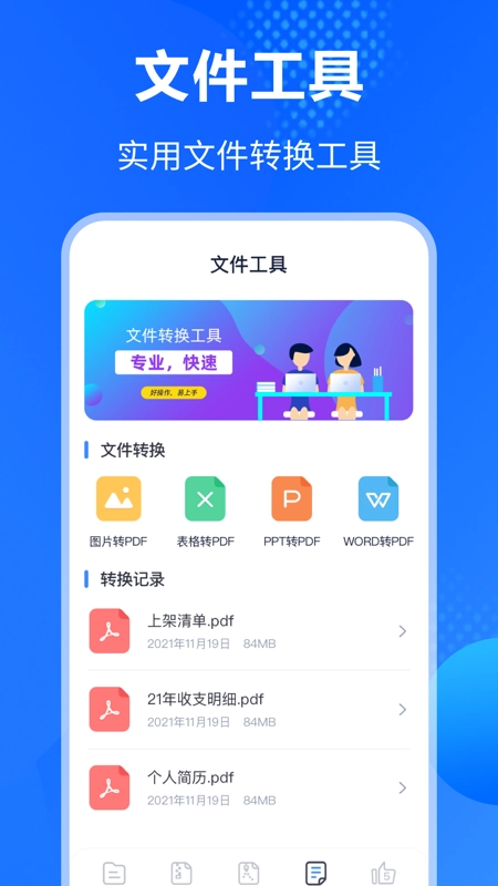 万能解压缩助手