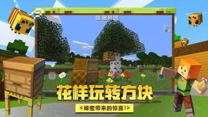 我的世界鬼灭之刃版(3)