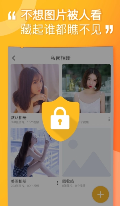 坚果隐藏软件图1