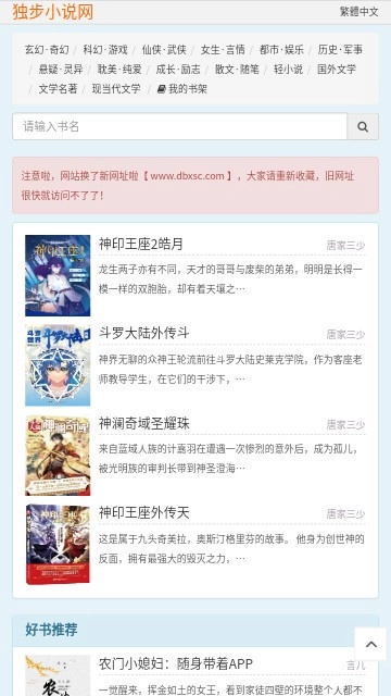 独步小说网-图3