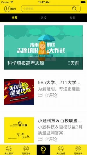 小題云圖4