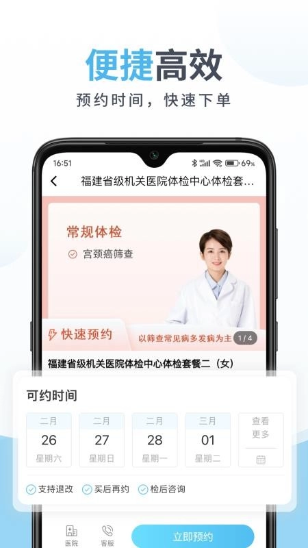 中康体检