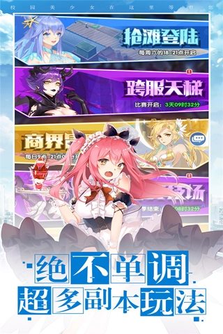 校花梦工厂正版图5