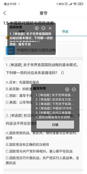 超级快查图2