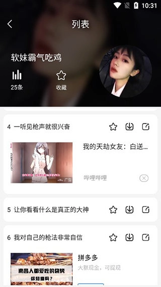 TT变声器免费