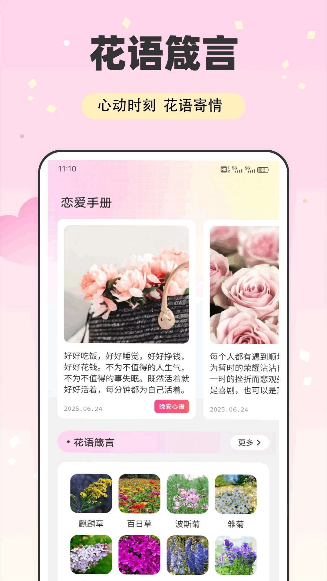 秘语空间直装版图3