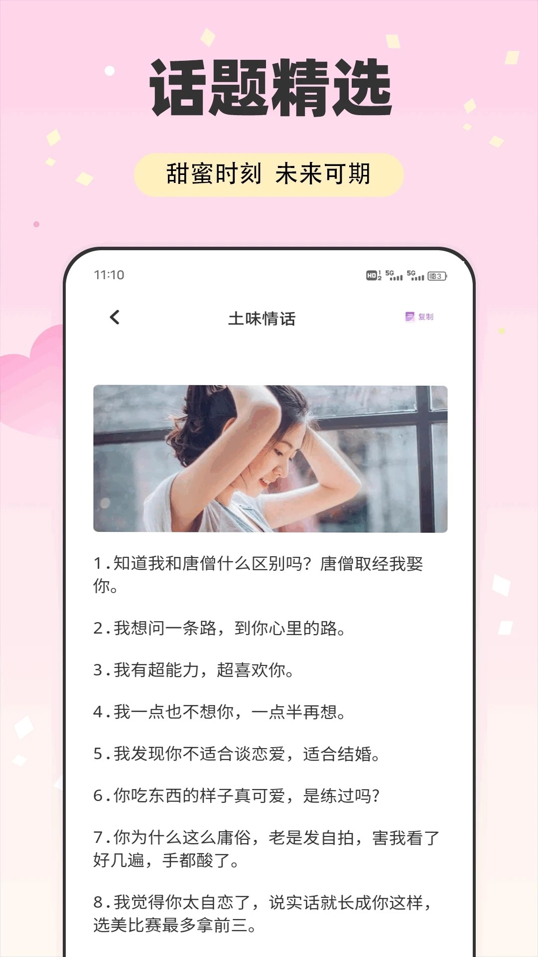 秘语空间直装版图2