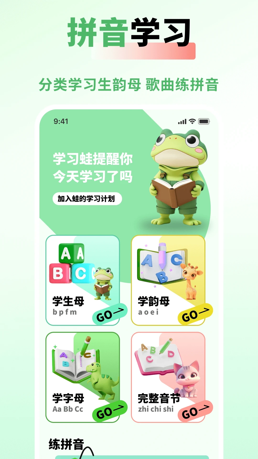 和教育(4)