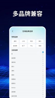 手机免费空调遥控器