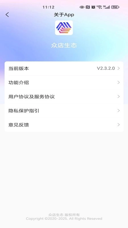 众店生态最新免费版图1