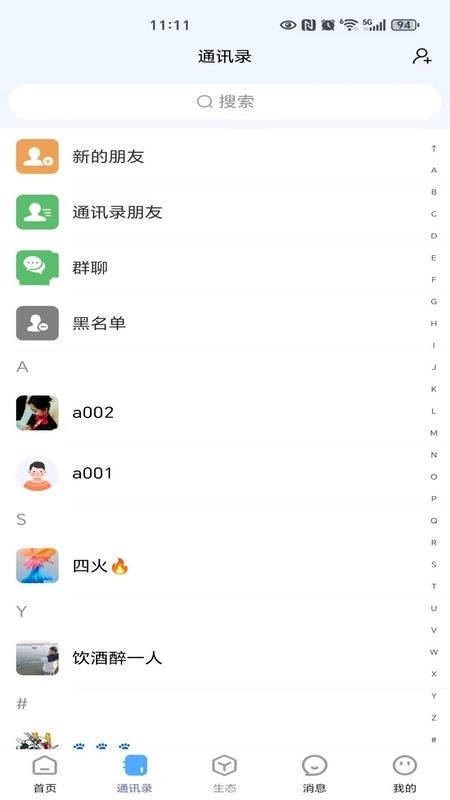 众店生态最新免费版图2