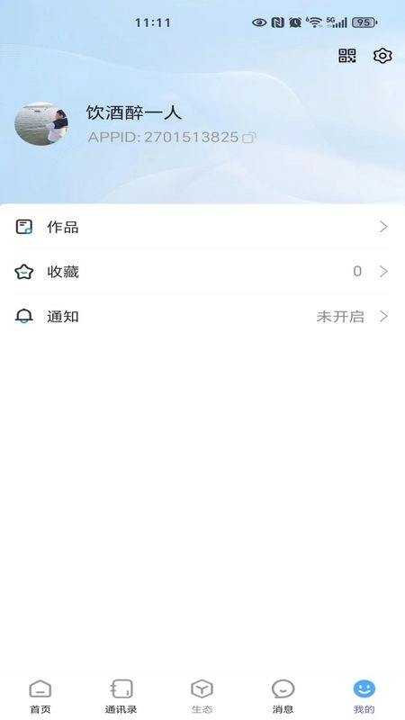 众店生态最新免费版图4