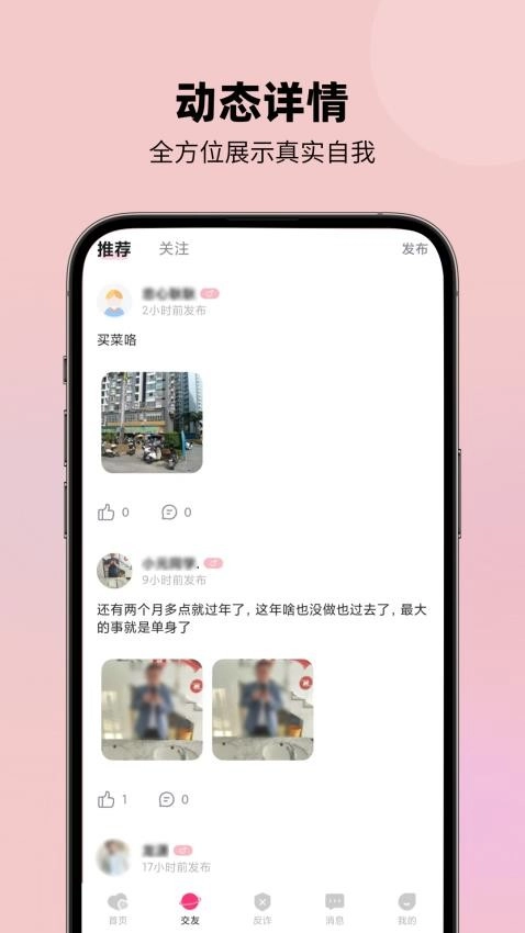 念语