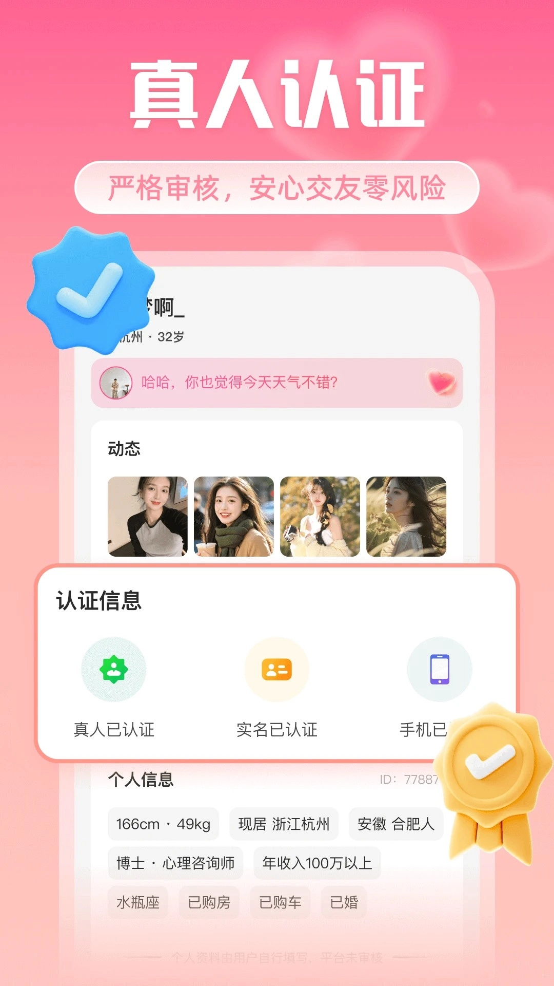 米伴
