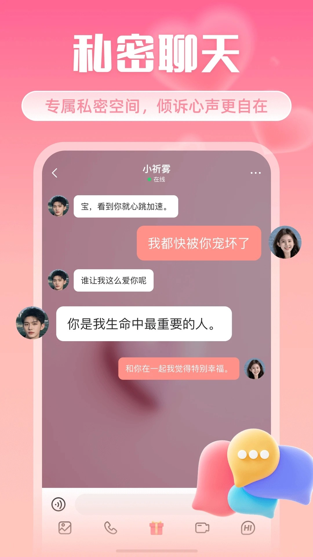 米伴