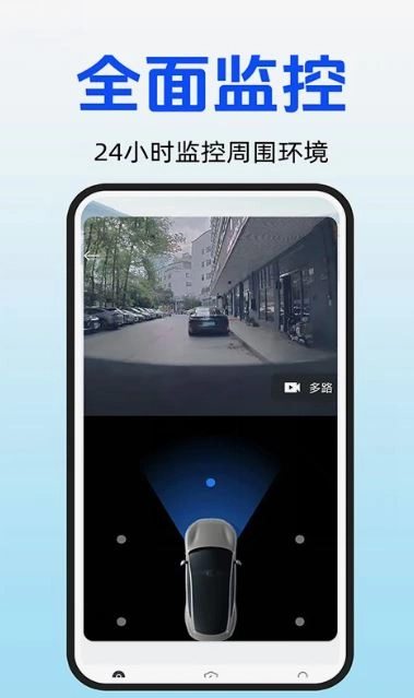 汽车哨兵模式