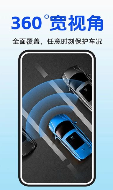 汽车哨兵模式