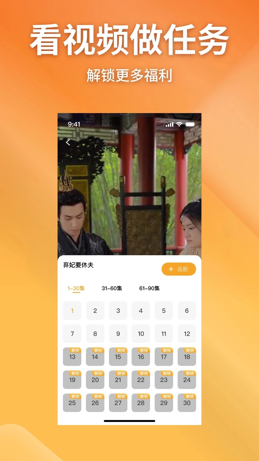 金象视界手机版图3