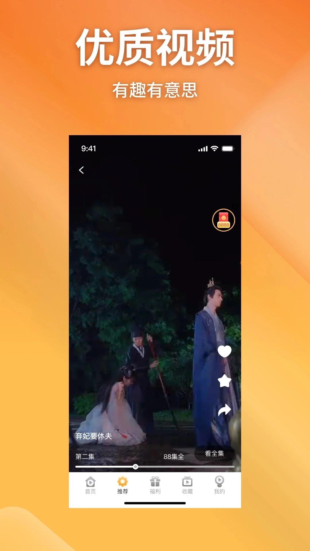 金象视界手机版图2