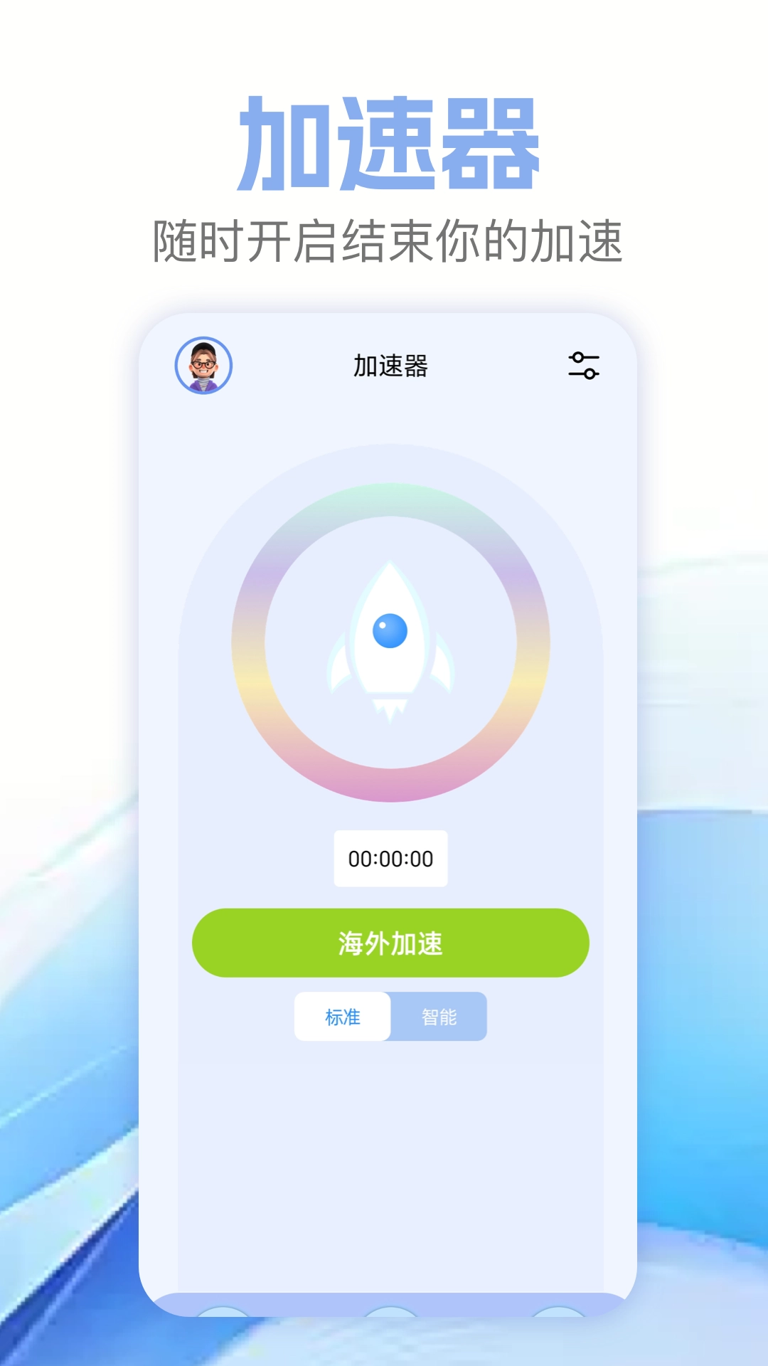 白鲸加速器2