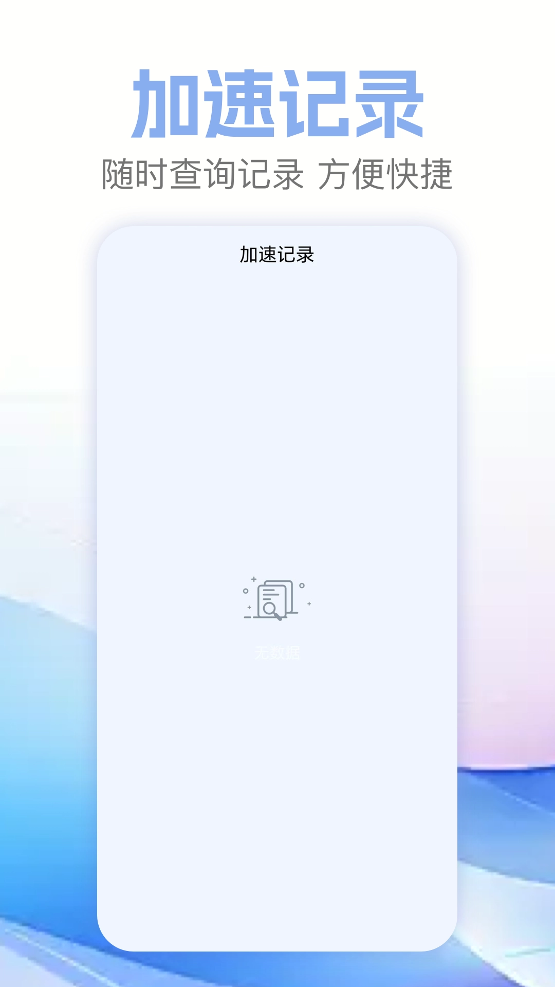 白鲸加速器1