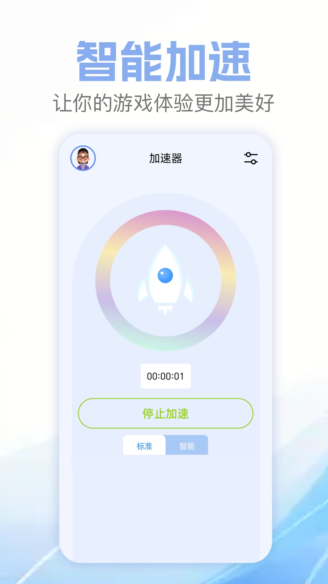 白鲸加速器3