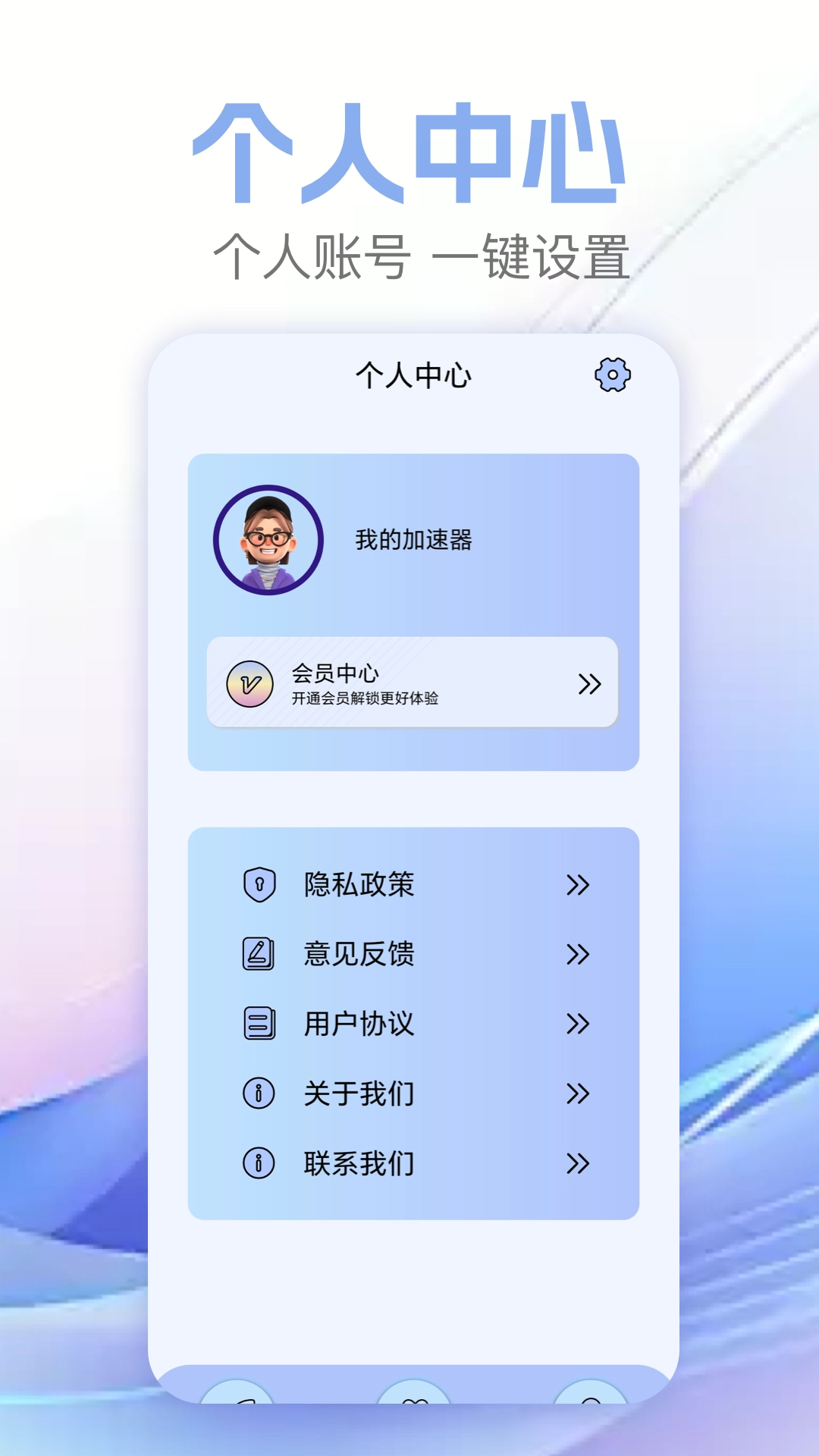 白鲸加速器4