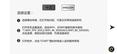 WiFi_CAM官方版图3