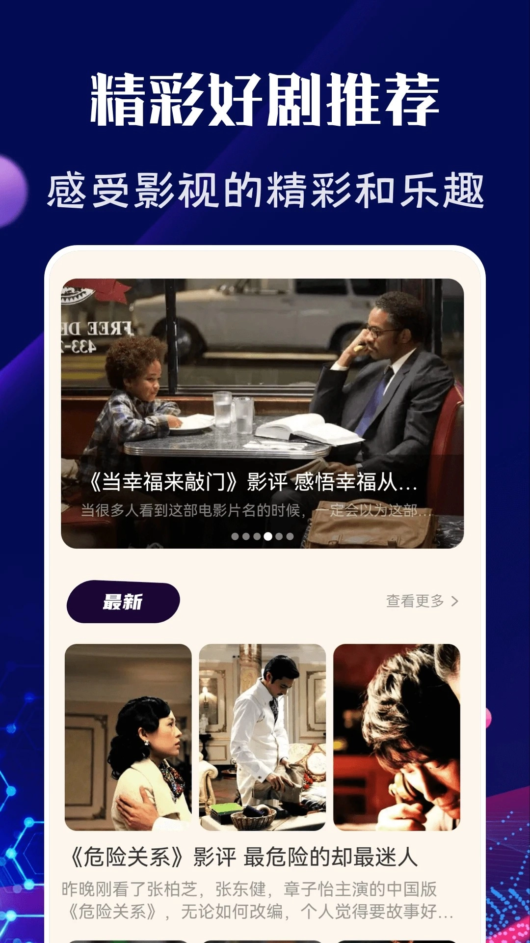 野花视频播放器安卓版图1