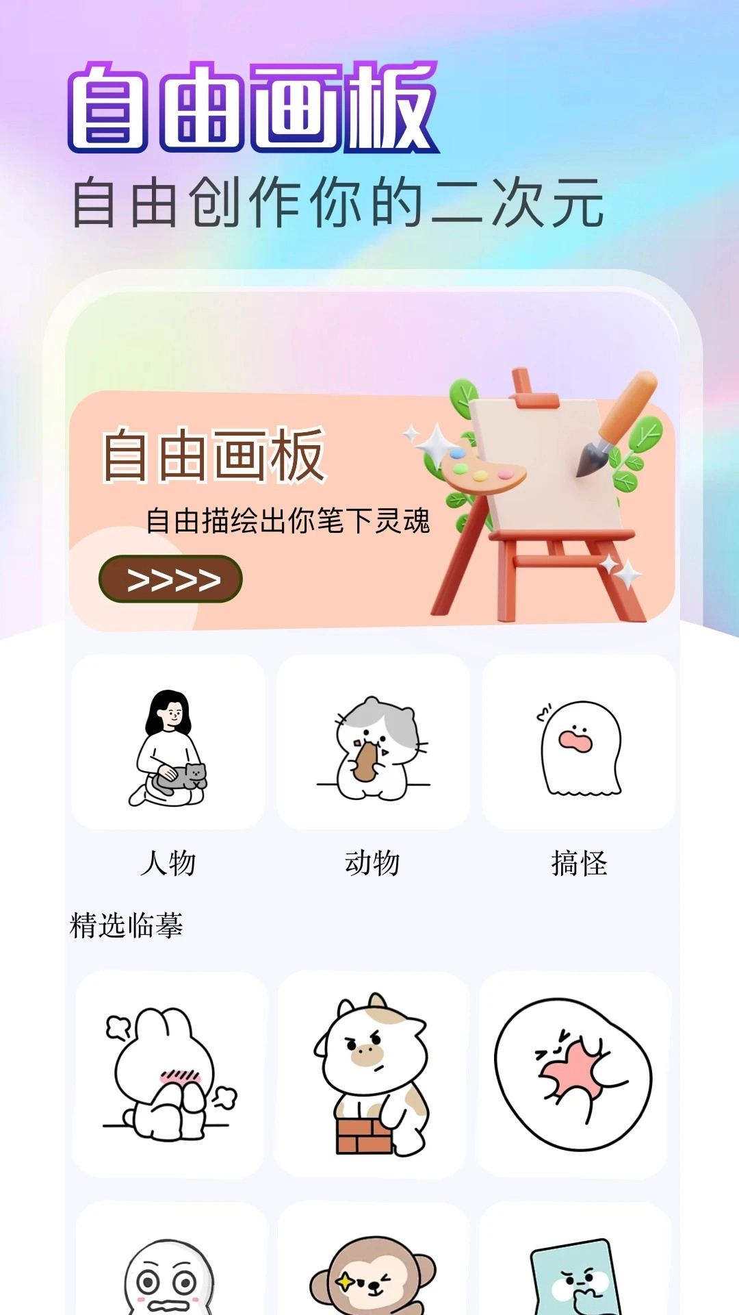 天堂漫画免费正版(1)