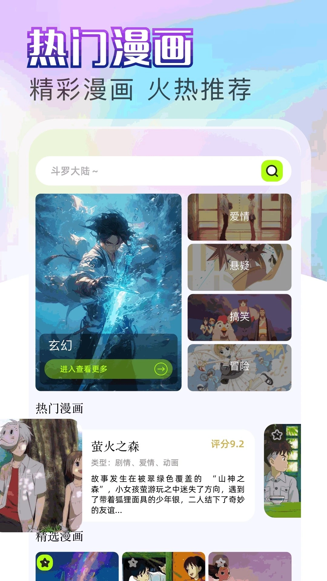 天堂漫画免费正版(2)