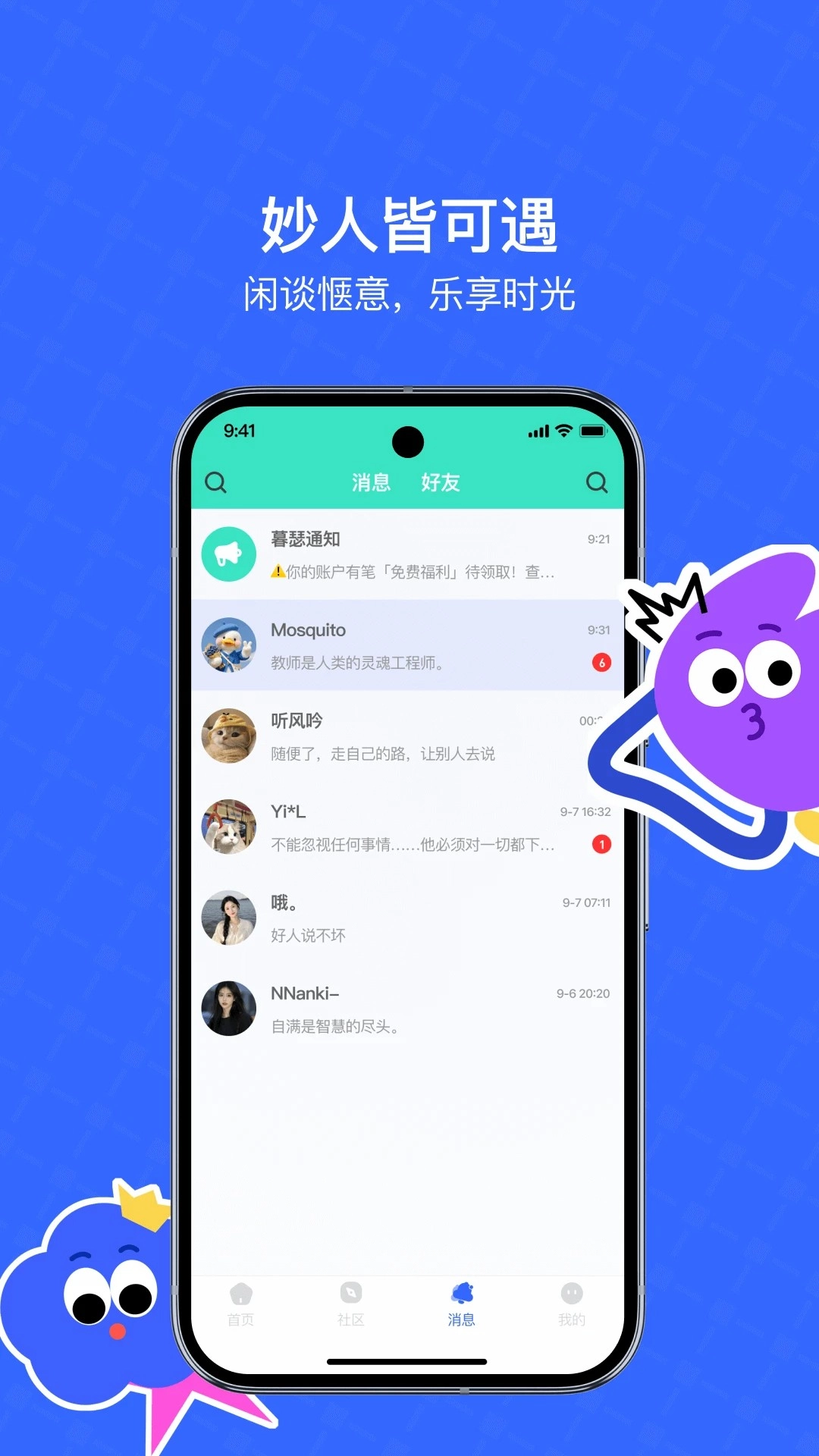 暮瑟通用版