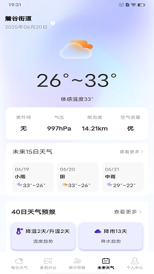 AI天气预测