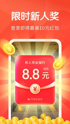 熊猫快赚