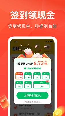 熊猫快赚
