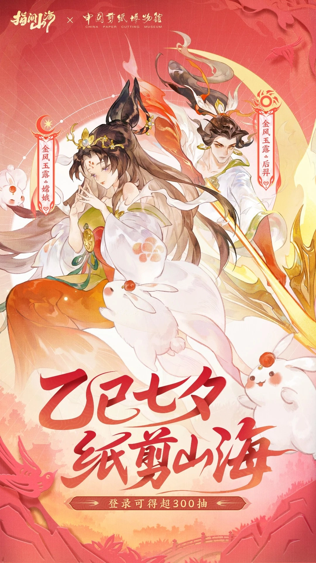 指间山海最新版(2)