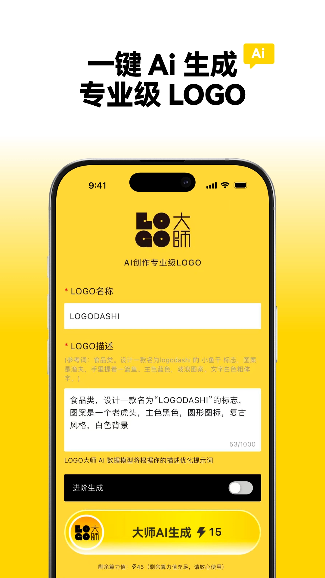 LOGO大师(1)