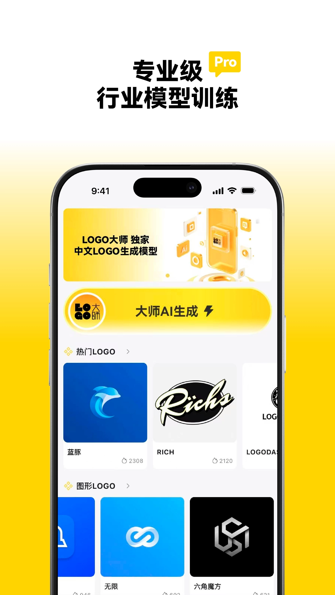 LOGO大师(2)