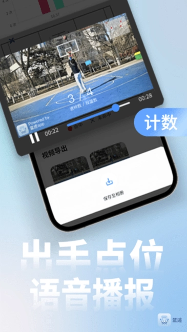 篮迹图3