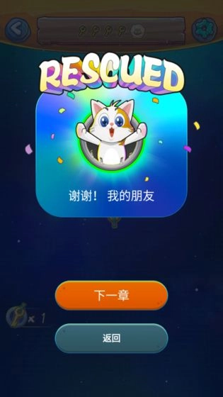 动物大拯救