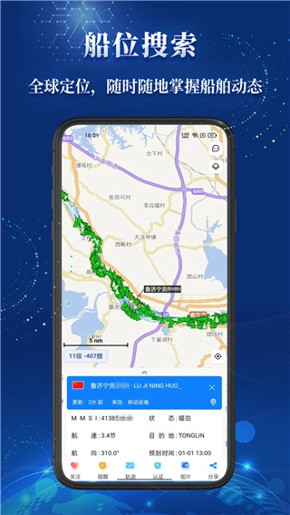 船顺网图1