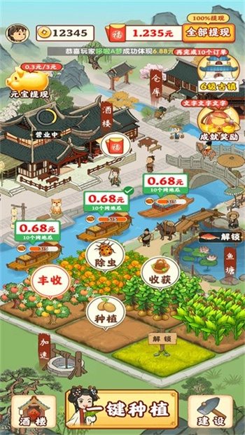 江南小镇正版(2)