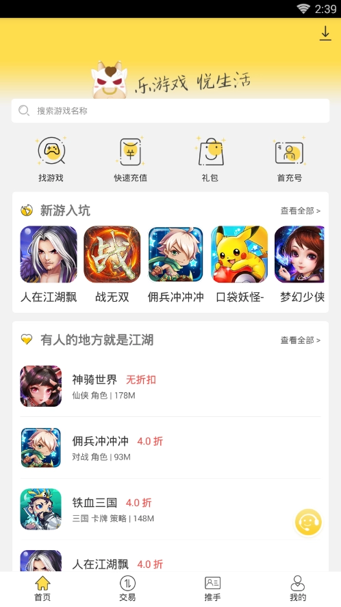 一起玩吧安卓版图4