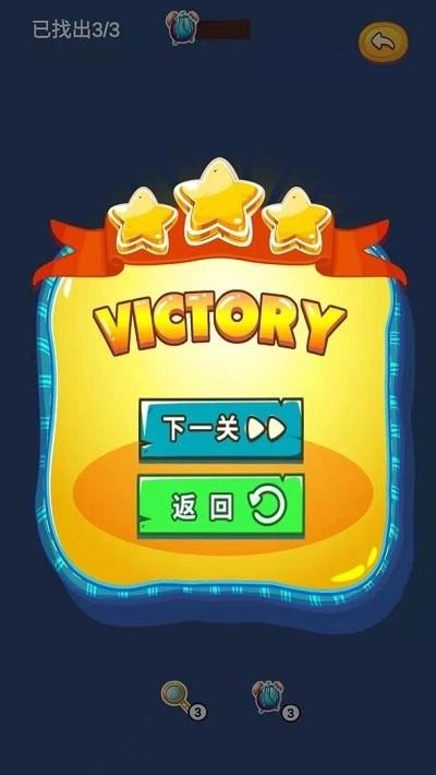 星星找不同(4)