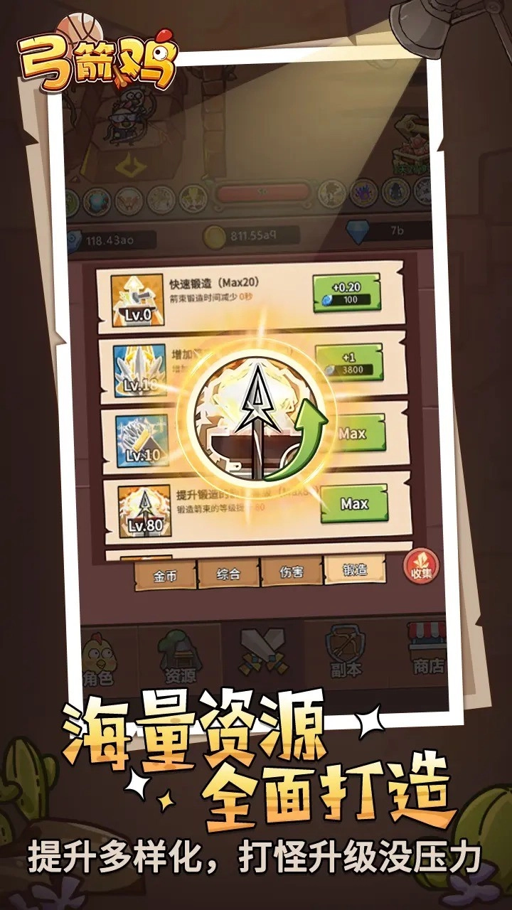 弓箭鸡图1