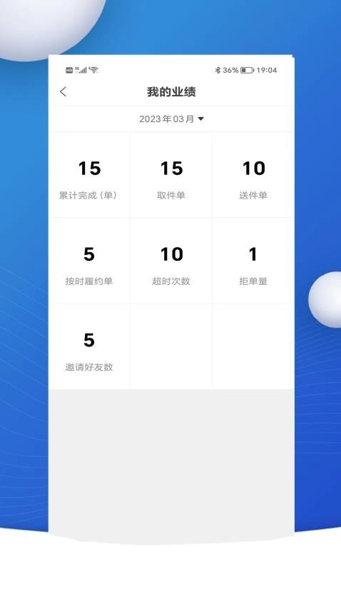 中汇速配截图2