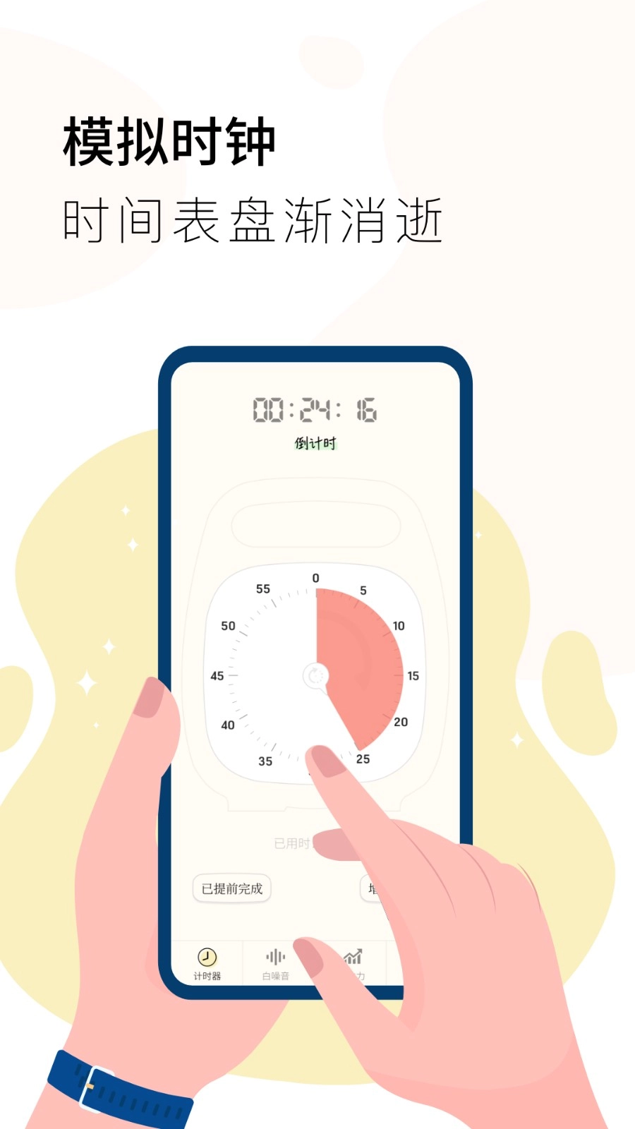 计时器Timer4